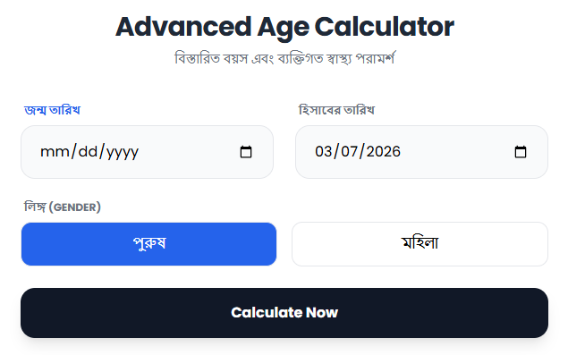 Advanced Age Calculator